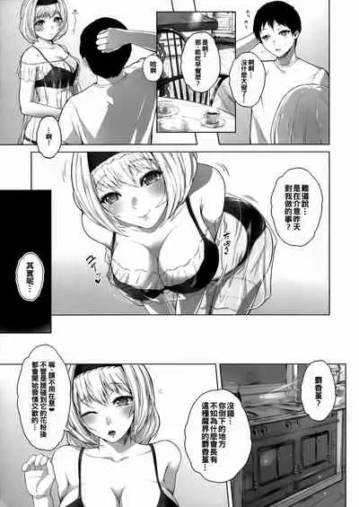 (C96) [Yorunobando (Mayonaka Taroupho)] Sweet days (Touhou Project) [Chinese] [oo君個人漢化]