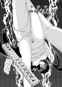 [valssu (Charu)] Hibiki no Jansen [Digital]