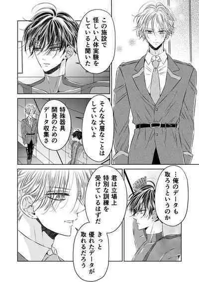 Puraido no Takai Supai Okusuguri Renzoku Zetchou ーSupai Kusuguri Shiriizuuー