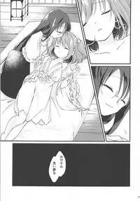 (Suzuna Gensou Emaki) [Nanatsuboshi (7)] Suzunone (Touhou Project)