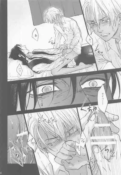 Kore o Ai to wa Yobasenai