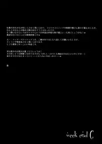 (COMITIA104) [WASABI (Tatami)] week end G