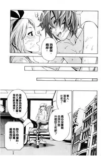 [Enomoto Heights] Ai toka H toka ne [Chinese]