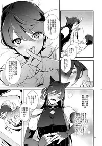 (Senka no Toki 14) [MERYx3 (Numeri)] Sairoku (Touken Ranbu)