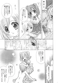 [Shindou Naoto] Pink parfait