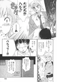 [The Amanoja9] I cup Idol