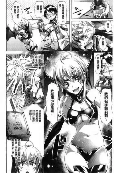 Junjou Palette - Innocent palette