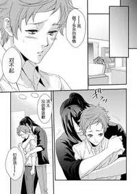 Yogari Sugite Okashiku Narisou 5