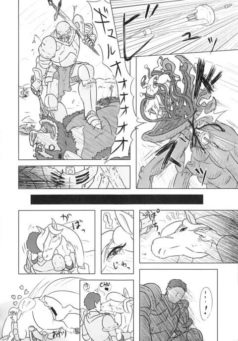 Mare Holic 4 Kemolover EX