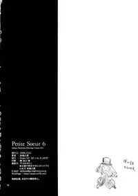 (C71) [Pazzo S.P. (Akikaze Shirakumo)] Petite Soeur 06 (Coyote Ragtime Show)