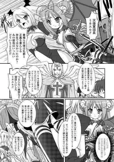 the Savior Witch Miki