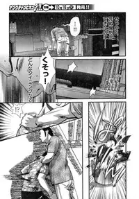 Young Champion Retsu Vol.08 (2007-09-30 Zoukangou)