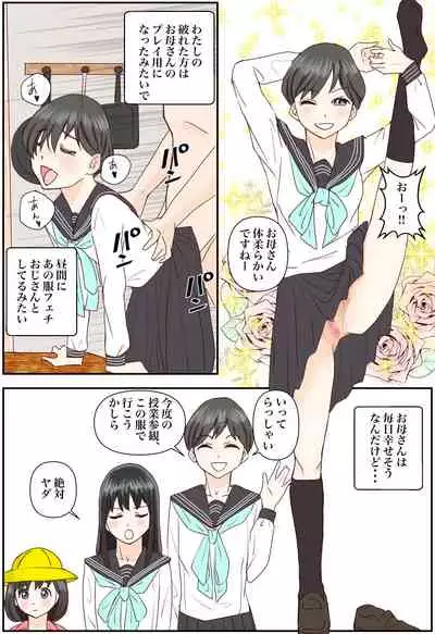 Akebi Chan to Sailor Fuku de Ecchi shimasu