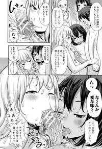 [Agata] Ane x Pako² [Kyuukyokuban]