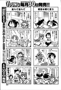 [ANTHOLOGY] Men's Young (2007-07)