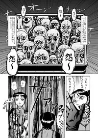 [Kisirian (Goro Mask)] The Dance of Death