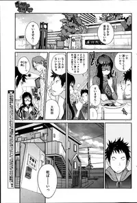 [Kotoyoshi Yumisuke] Kyonyuu Kakusu wa Sichinan Abaku Ch.1-5