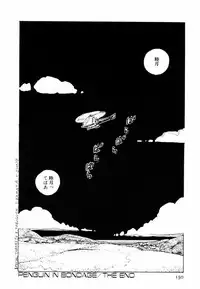 [Moriyama Toh (Yamamoto Naoki)] Toraware Penguin