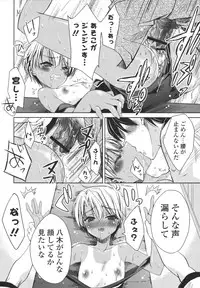 [Sid Alice] Ecchi na Karada no Tsukurikata