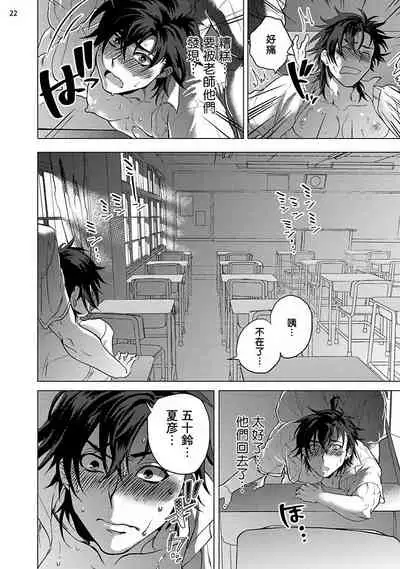 [Ashigarumaru] Kurakute Semai Fukai Toko | 幽暗狭窄的深处 [Chinese] [拾荒者汉化组] [Digital]