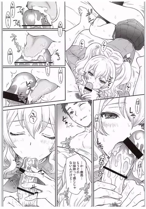 Ensei Kara Kaettekita Kashima to H Suru Hon