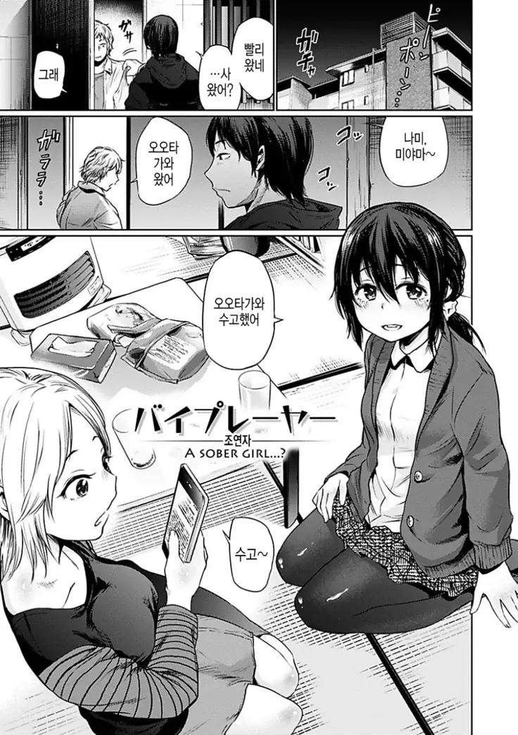 Yoihajime | 저녁의 시작