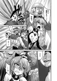 [Segami Daisuke] Doreisyouki