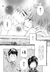 [Anthology] b-BOY Phoenix Vol.6 Gijinka Tokushuu