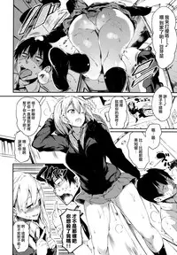 [momi] Flappy! - Flappy Sugar Babies [Chinese] [無邪気漢化組]