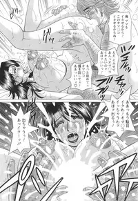 [Ozaki Akira] Dear Shitamachi Princess Vol. 1