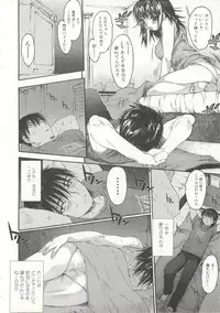 [Zero no Mono] Wasurena 2