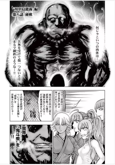 Aruki Miko Kyuubi Vol 2, Ch 1 - 3, Ch 7 - 9