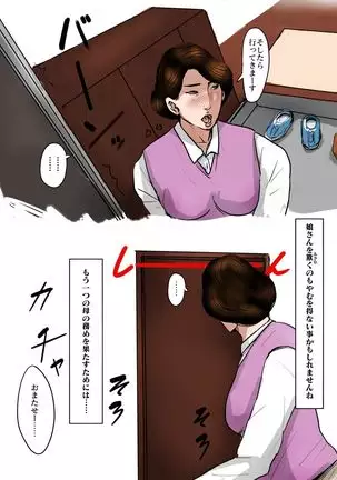 Boshi Soukan Senmon-shi "Suteki na Okaa-san" Vol. 3