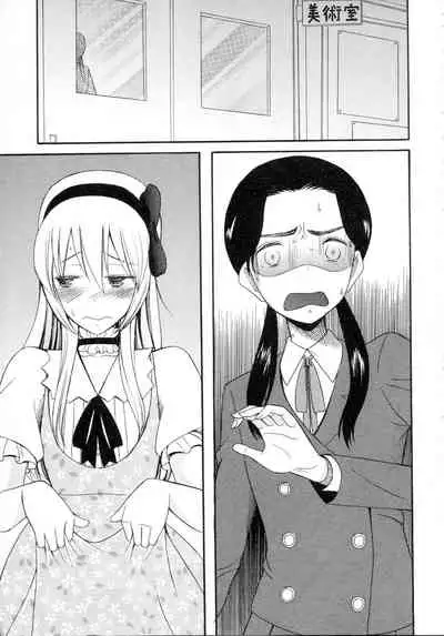 Boku ha Kanojo-tachi no Midara na Omocha