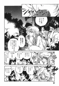 [Ootori Ryuuji] The Black Mages