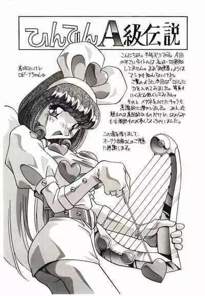 Etsuraku no Nikutsubo