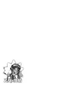 [ISORASHI] Otome x Hatsujo