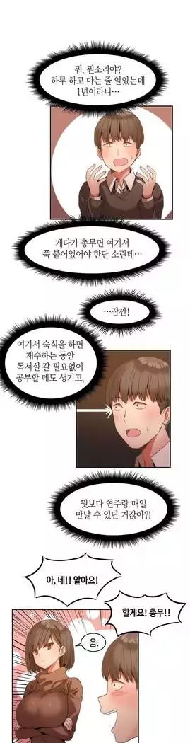 Hari's Lumpy Sharehouse Ch.0-16