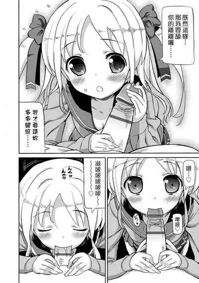 [Homing] Chou JC Imouto | 超JC美眉 [Chinese] [Digital]