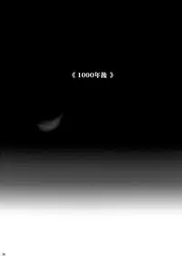 (C92) [Otaku Beam (Ootsuka Mahiro)] Sorako no Tabi 8 [Chinese] [漢化組漢化組]