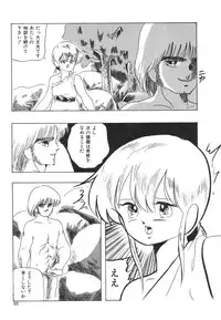 [Kazusa Shima] My Doll