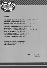 [Noraneko-no-Tama (Yukino Minato)] Monokemono San-ya [Digital]