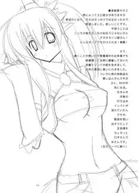 [seventh zest (Mutsuno Hexa)] Kirin X Musume Taijinsen (Monster Hunter) [Digital]