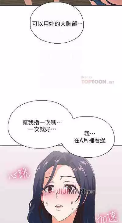 【周四连载】梦幻速食店（作者：motgini&變態啪啪啪） 第1~30话