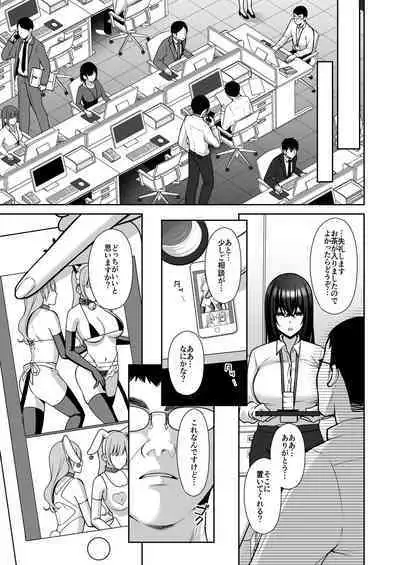 [Ichigo Crown (Yuzuri Ai)] Utakata ~Uraaka DoM Haken OL Onaho Choukyou~ Soushuuhen