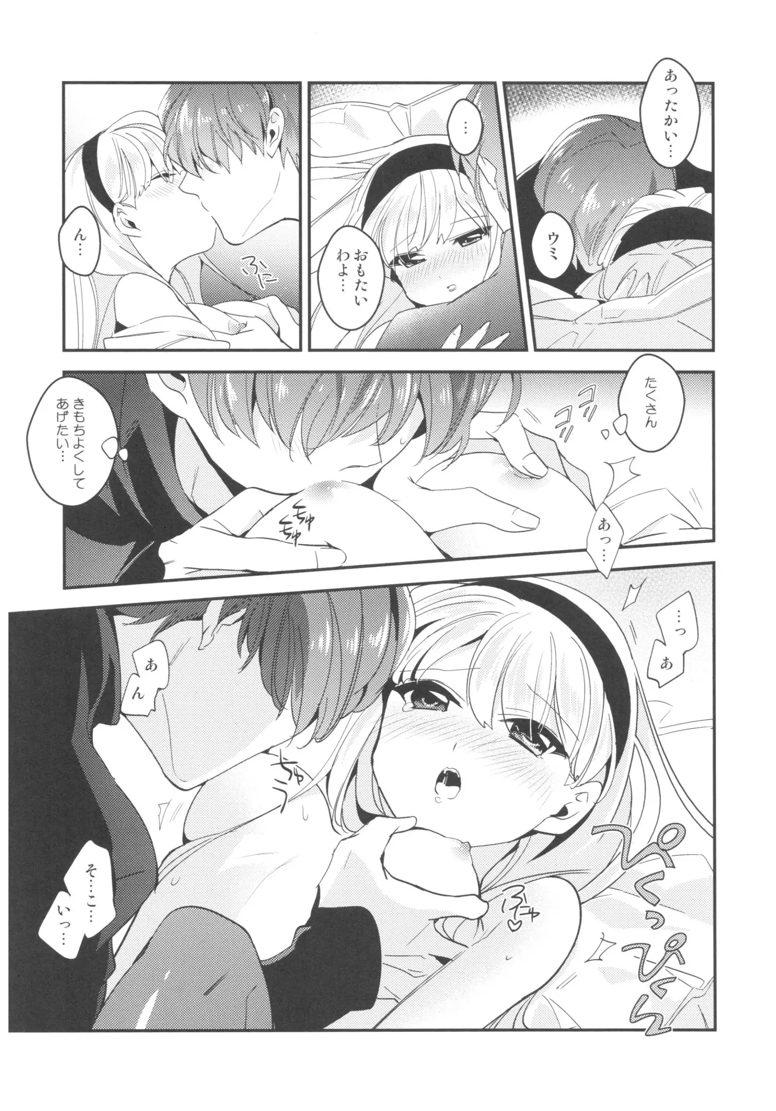 Happy Birthday with You