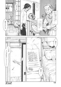 [Machida Hiraku] Shofu Hakkei