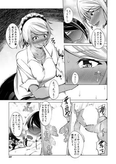 COMIC Mugen Tensei 2021-10