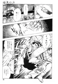 [Maeda Toshio] Gedou Gakuen