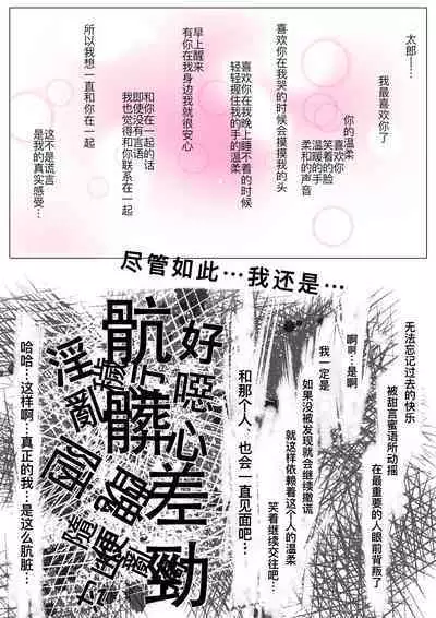 Honto no Kanojo Soushuuhen